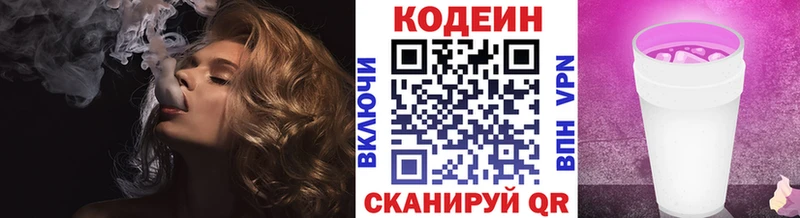 площадка формула  Сосенский  Кодеин напиток Lean (лин)  МЕГА ссылка 