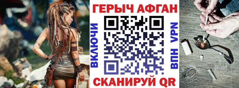 ГЕРОИН VHQ  купить наркотик  Сосенский 