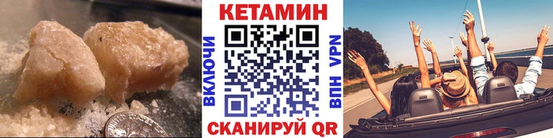 КЕТАМИН ketamine  Сосенский 