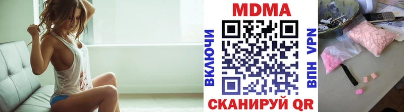 МДМА кристаллы  Сосенский 