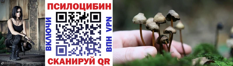Галлюциногенные грибы MAGIC MUSHROOMS Сосенский